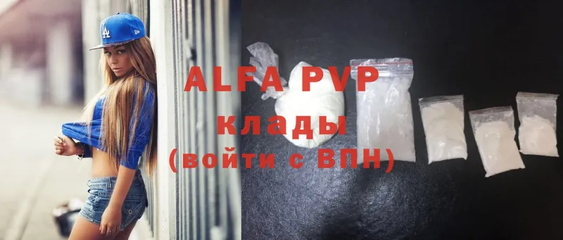 darknet официальный сайт  Кирсанов  APVP СК КРИС 